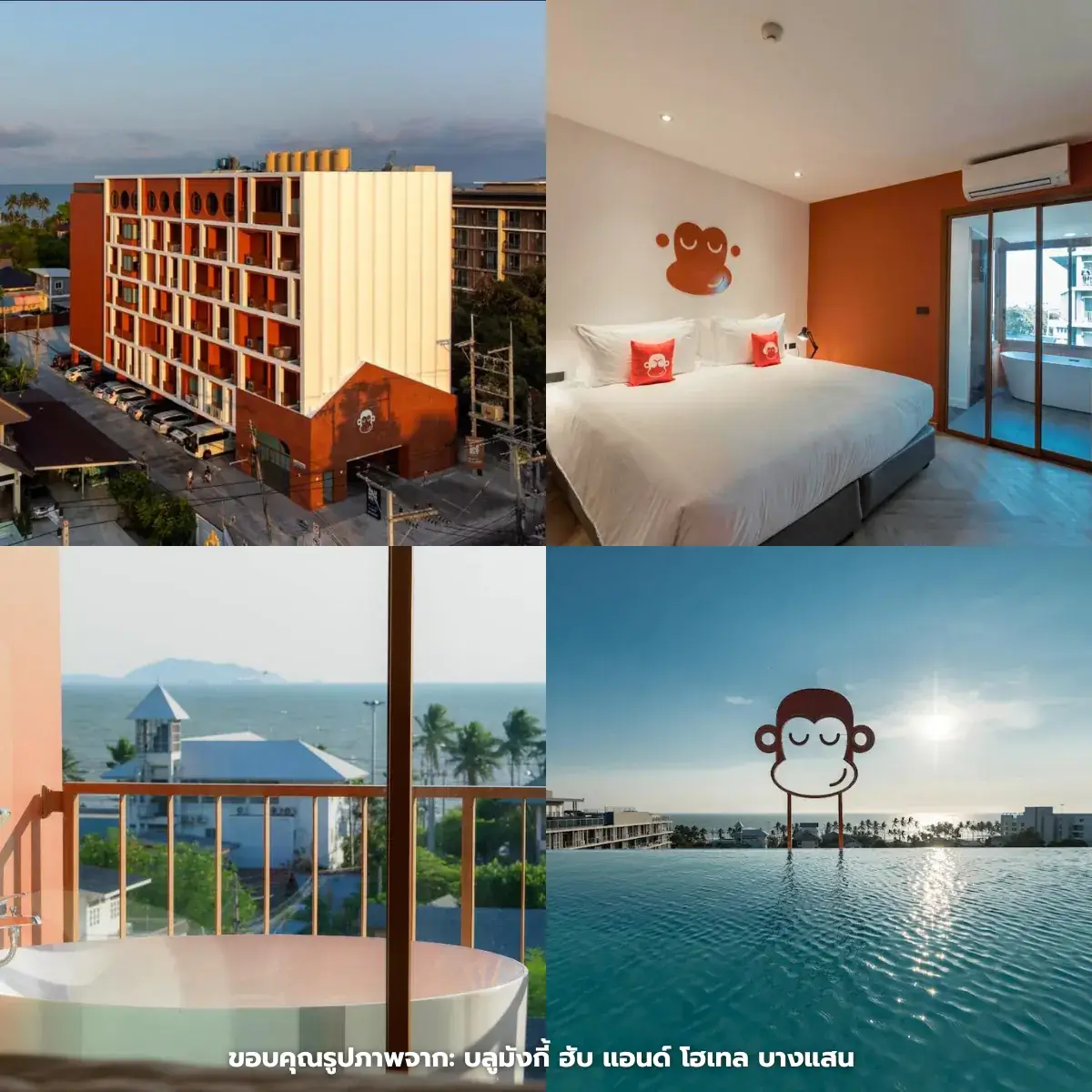 ที่พักบางแสน เปิดใหม่ ใกล้ทะเล ถูกใจสายคอนเทนต์