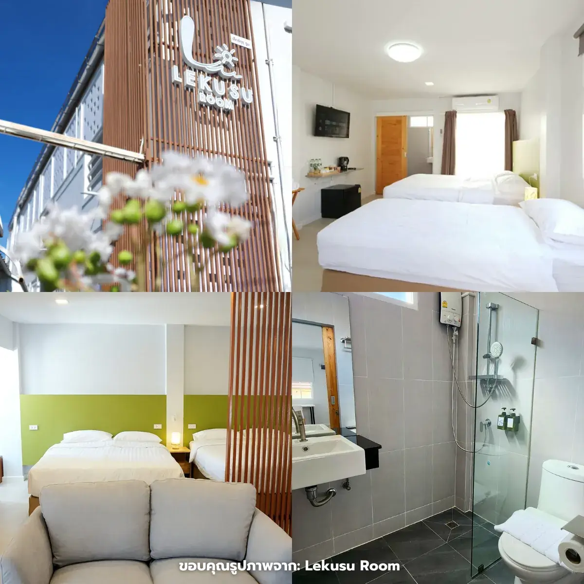 ที่พักบางแสน เปิดใหม่ ใกล้ทะเล ถูกใจสายคอนเทนต์