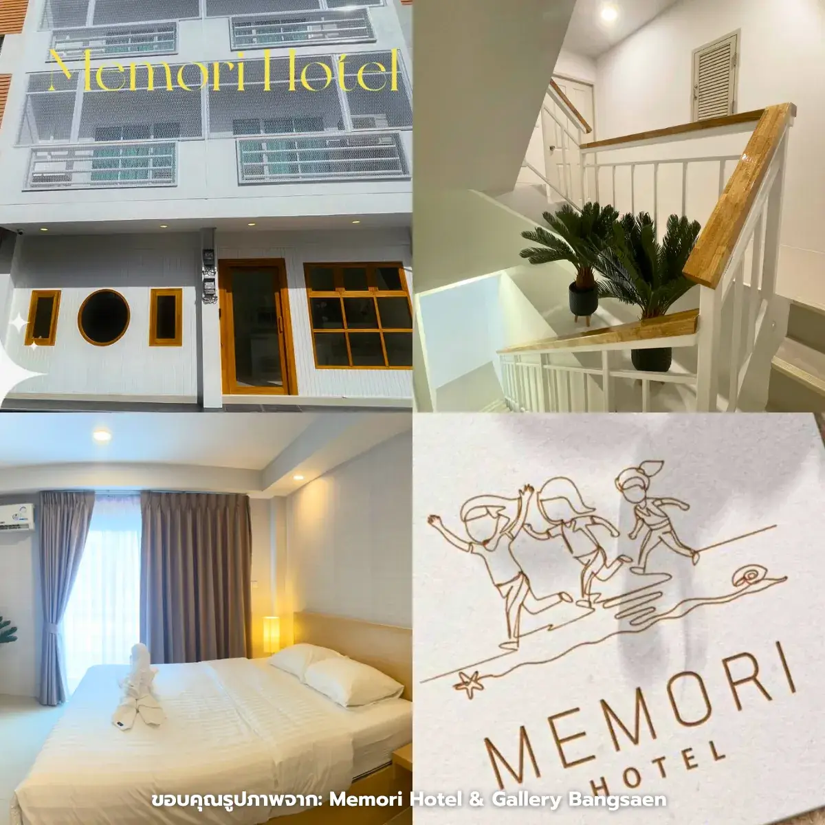 ที่พักบางแสน เปิดใหม่ ใกล้ทะเล ถูกใจสายคอนเทนต์