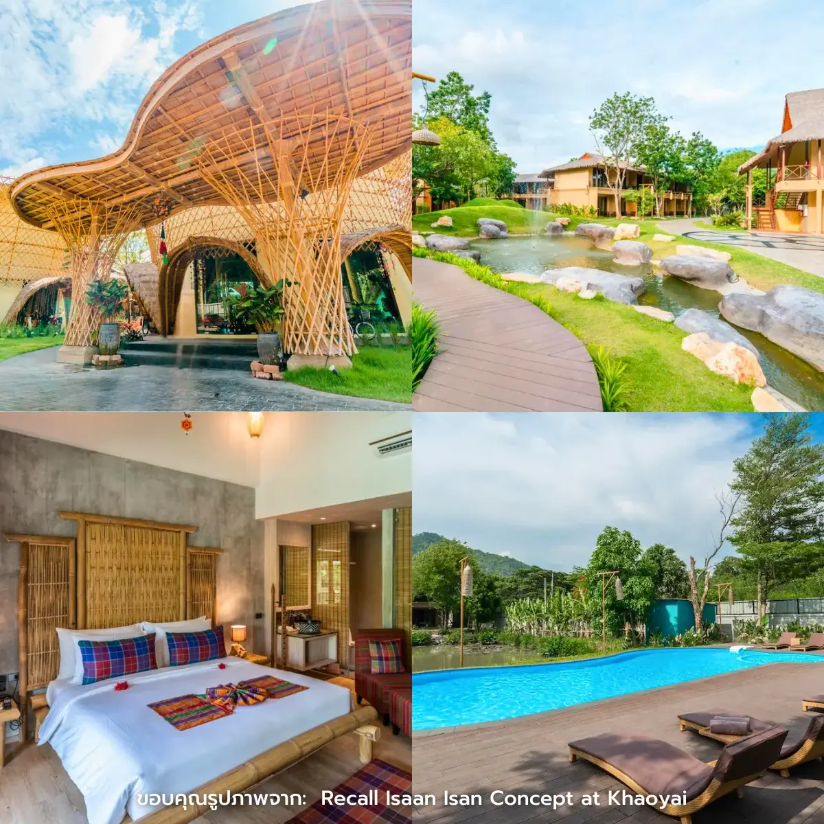 ที่พักเขาใหญ่ วิวสวย ใกล้ชิดธรรมชาติ