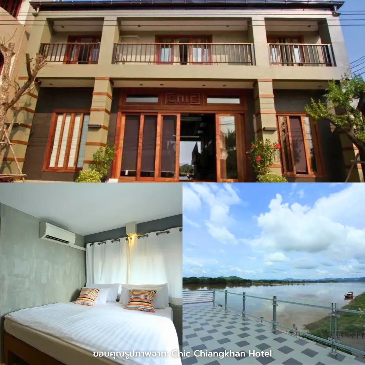 ที่พักเชียงคาน บรรยากาศดี ติดริมโขง ฟีลกู๊ดสุดๆ