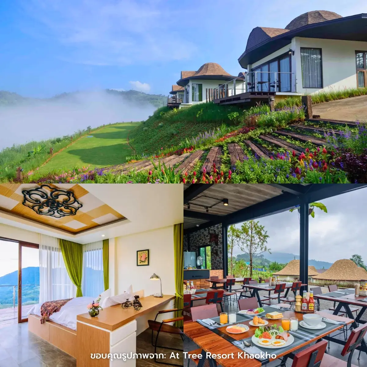 ที่พักเขาค้อ วิวสวยหลักล้าน นอนฟินสุดๆ