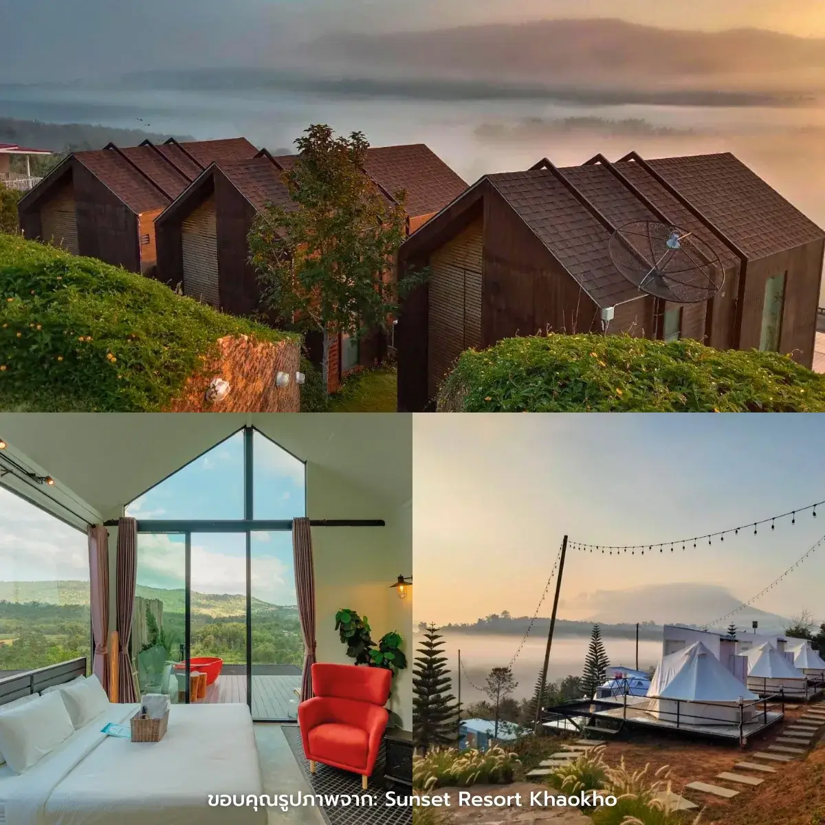 ที่พักเขาค้อ วิวสวยหลักล้าน นอนฟินสุดๆ