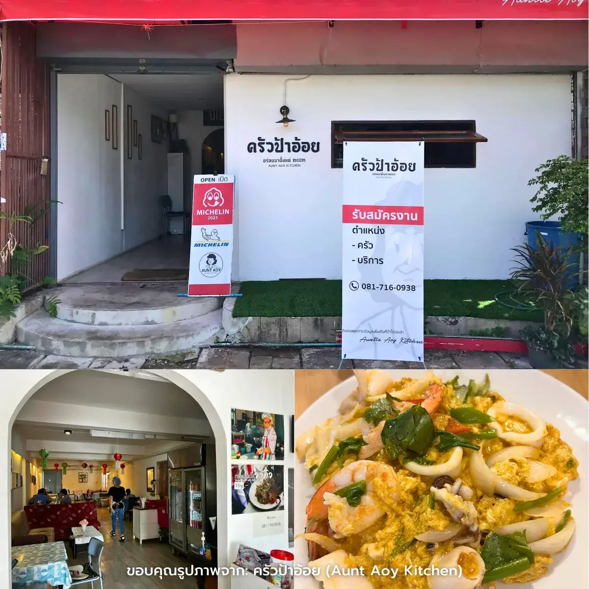 ร้านอาหารเชียงใหม่ เจ้าดัง ในเมือง อร่อยบอกต่อ