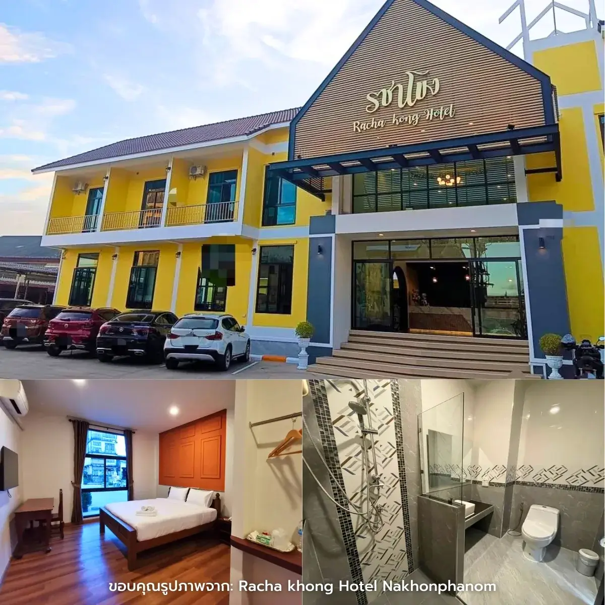 ที่พักนครพนม ริมโขง วิวสวย ใกล้ลานพญานาค