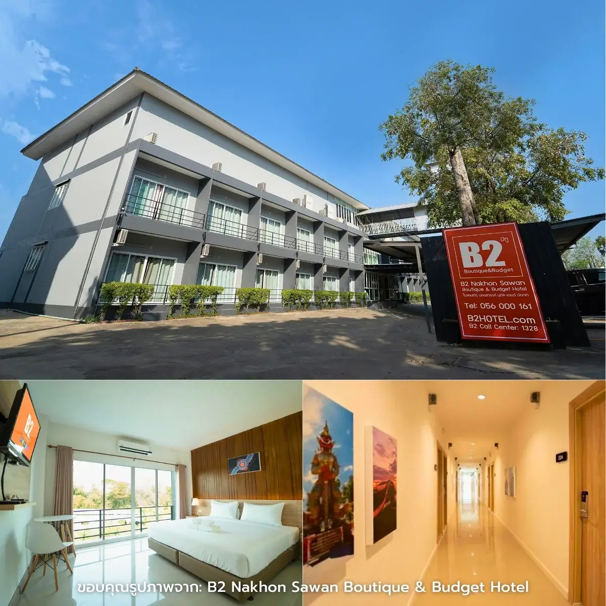 ที่พักนครสวรรค์ ราคาถูก ใกล้แหล่งท่องเที่ยว ใจกลางเมือง