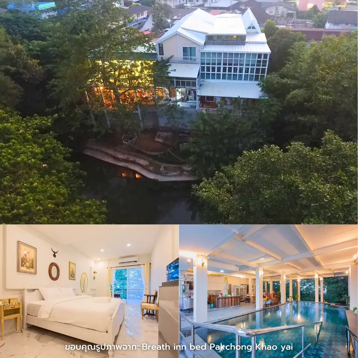 ที่พักปากช่อง เปิดใหม่ สวยๆ ธรรมชาติ บรรยากาศดี