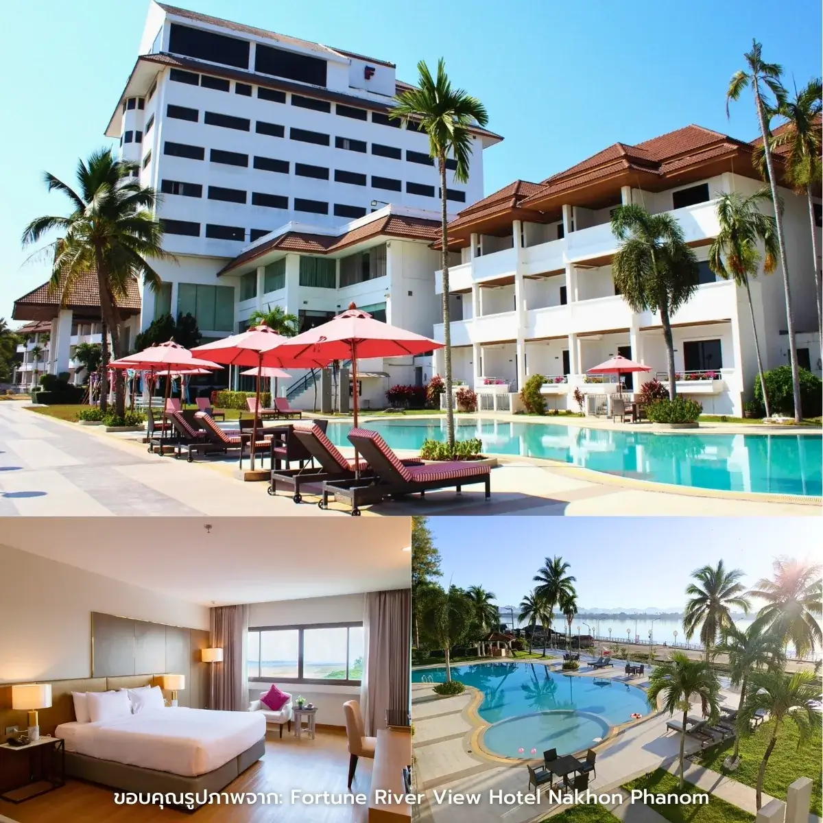 ที่พักนครพนม ริมโขง วิวสวย ใกล้ลานพญานาค