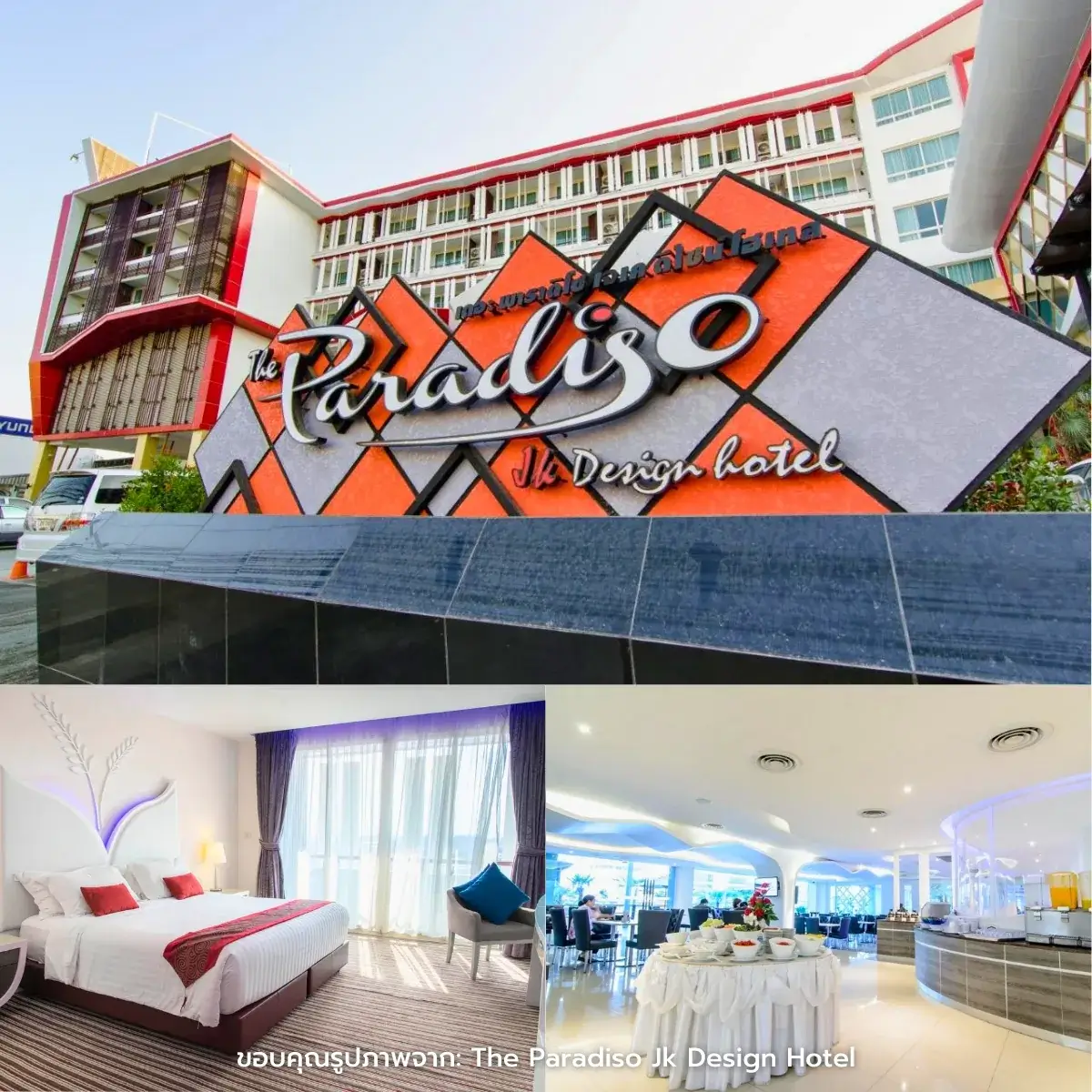 ที่พักนครสวรรค์ ราคาถูก ใกล้แหล่งท่องเที่ยว ใจกลางเมือง