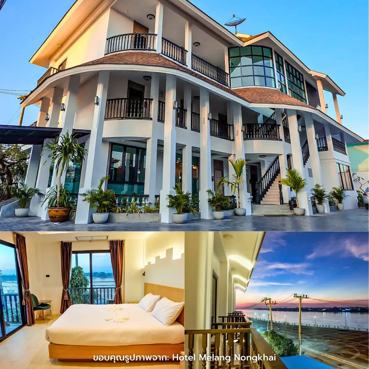 ที่พักหนองคาย ริมโขง ราคาถูก ทำเลใกล้ท่าเสด็จ