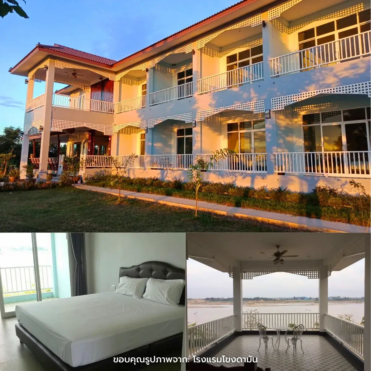 ที่พักหนองคาย ริมโขง ราคาถูก ทำเลใกล้ท่าเสด็จ