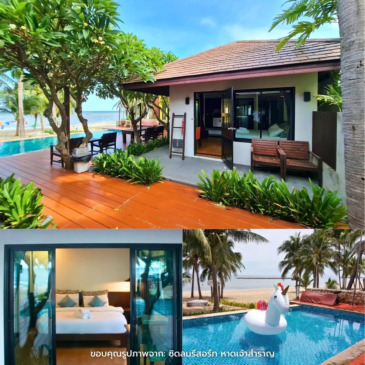 ที่พักเพชรบุรี ติดทะเล บรรยากาศดี วิวสวย