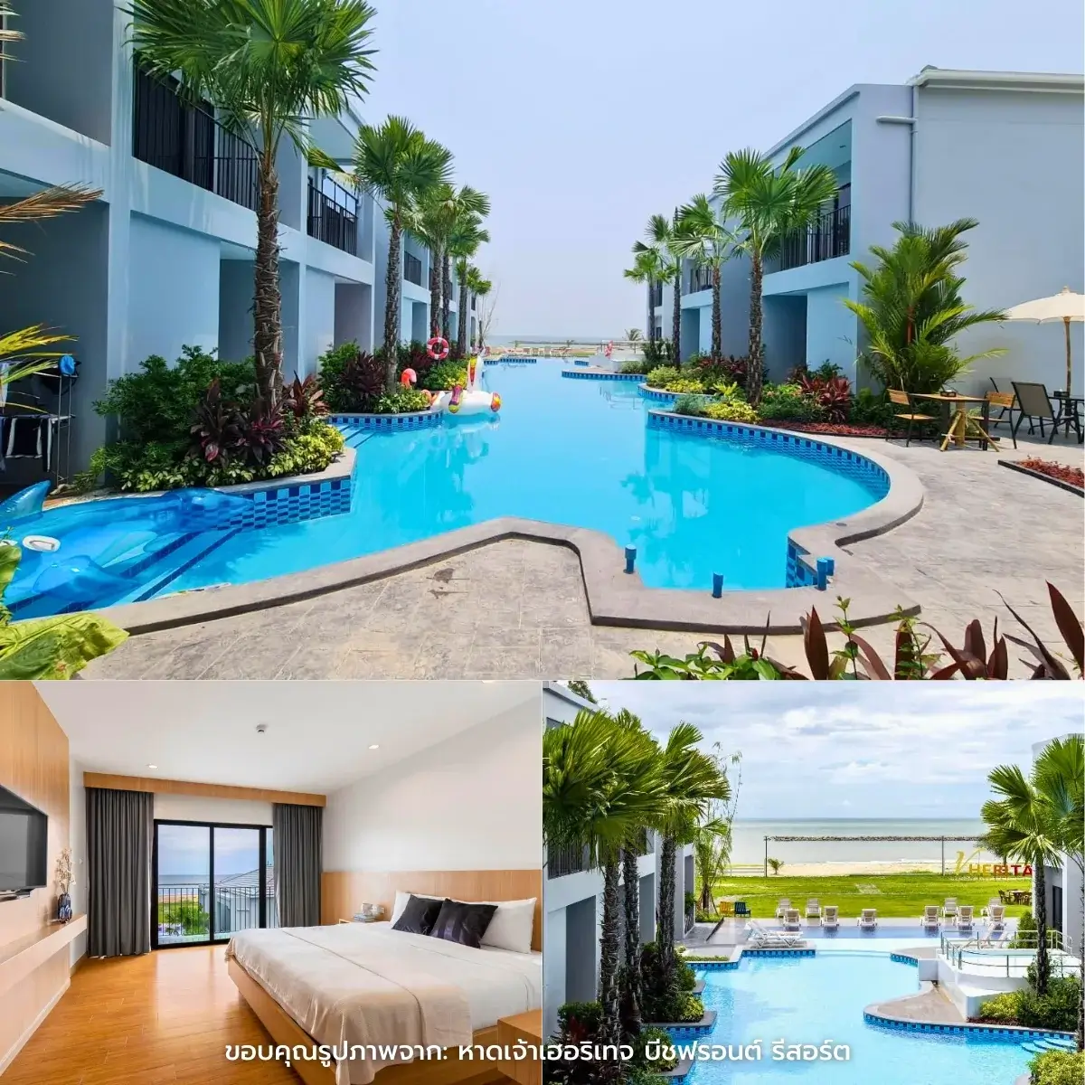 ที่พักเพชรบุรี ติดทะเล บรรยากาศดี วิวสวย