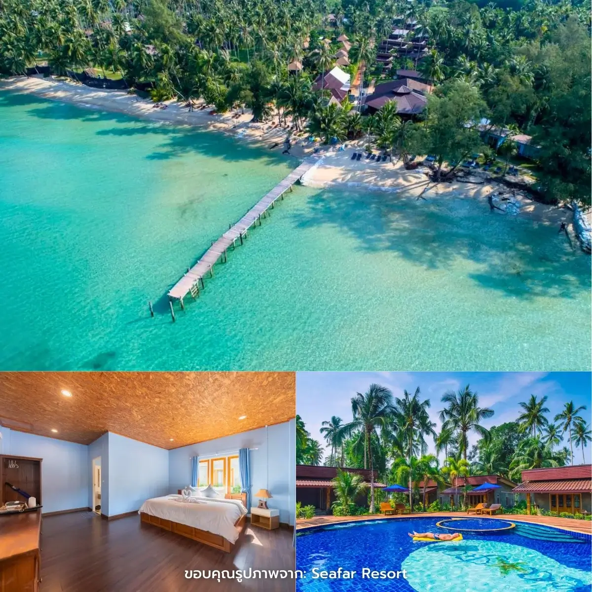 ที่พักเกาะกูด ติดทะเล วิวสวย น้ำใส ราคาไม่แพง