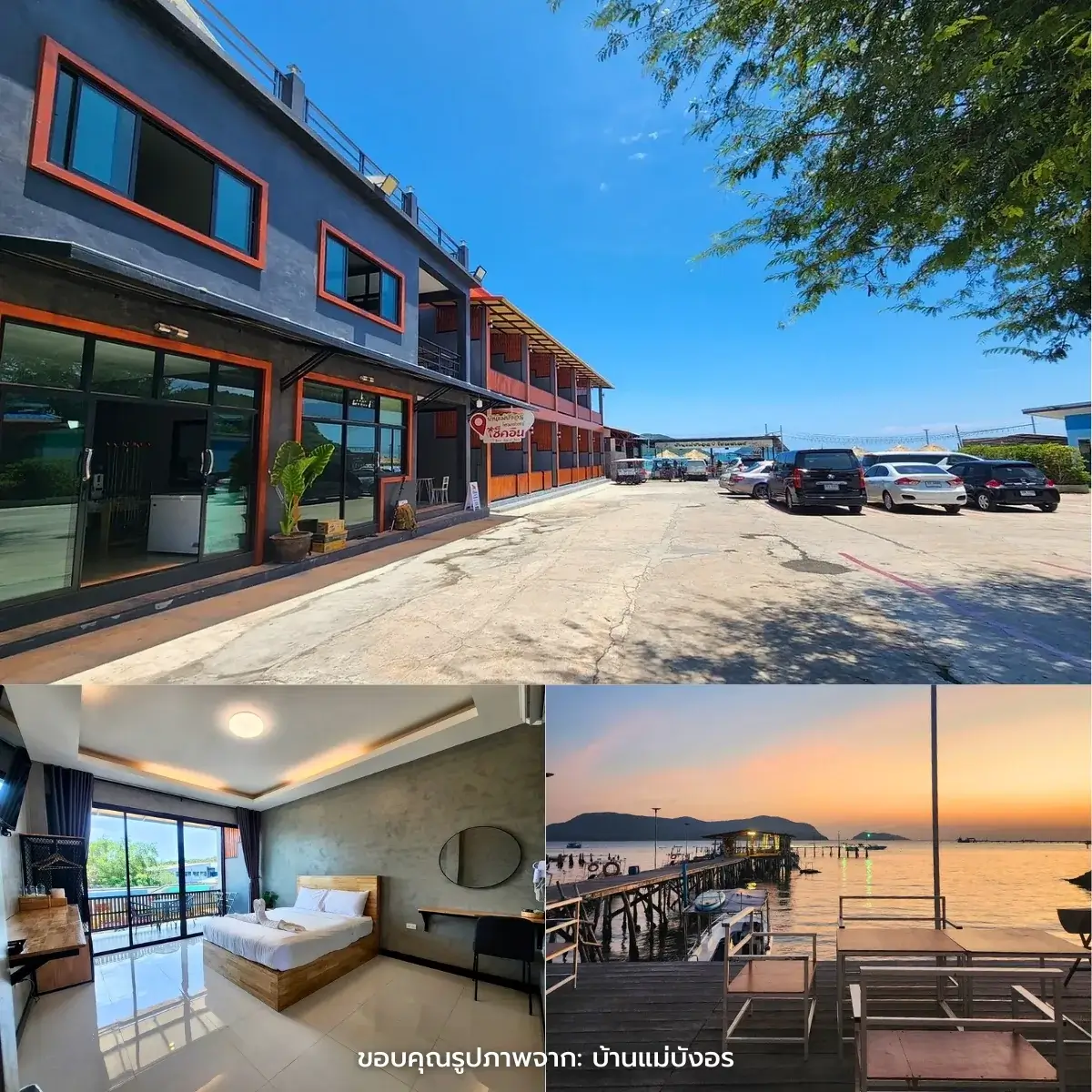 ที่พักแสมสาร ติดทะเล ปิ้งย่างได้ ฟินครบ จบในที่เดียว