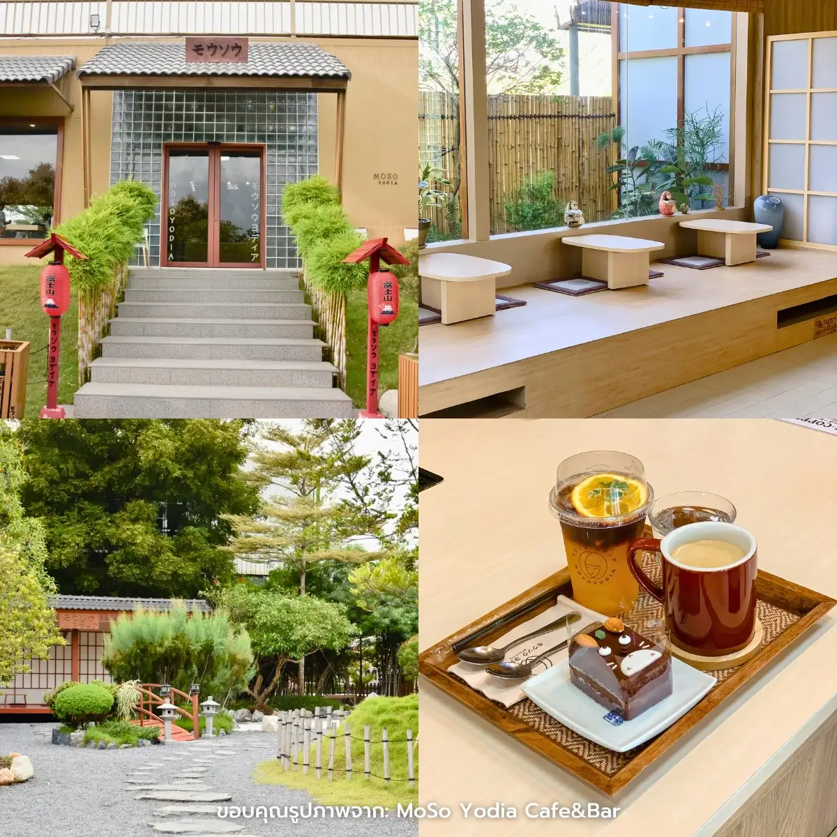 คาเฟ่อยุธยา สวยๆ เปิดใหม่ มู้ดดี