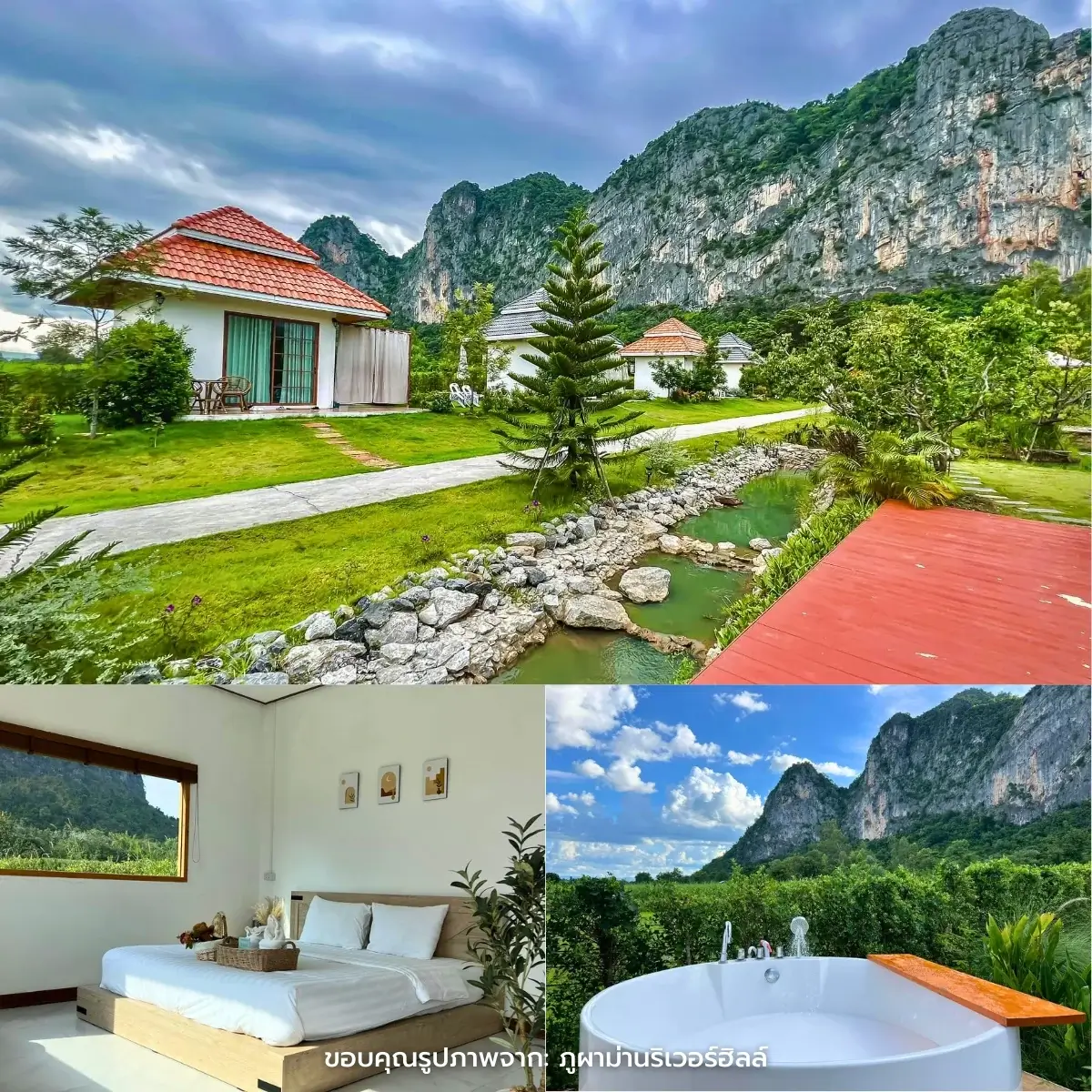 ที่พักภูผาม่าน เปิดใหม่ สวยๆ วิวหลักล้าน