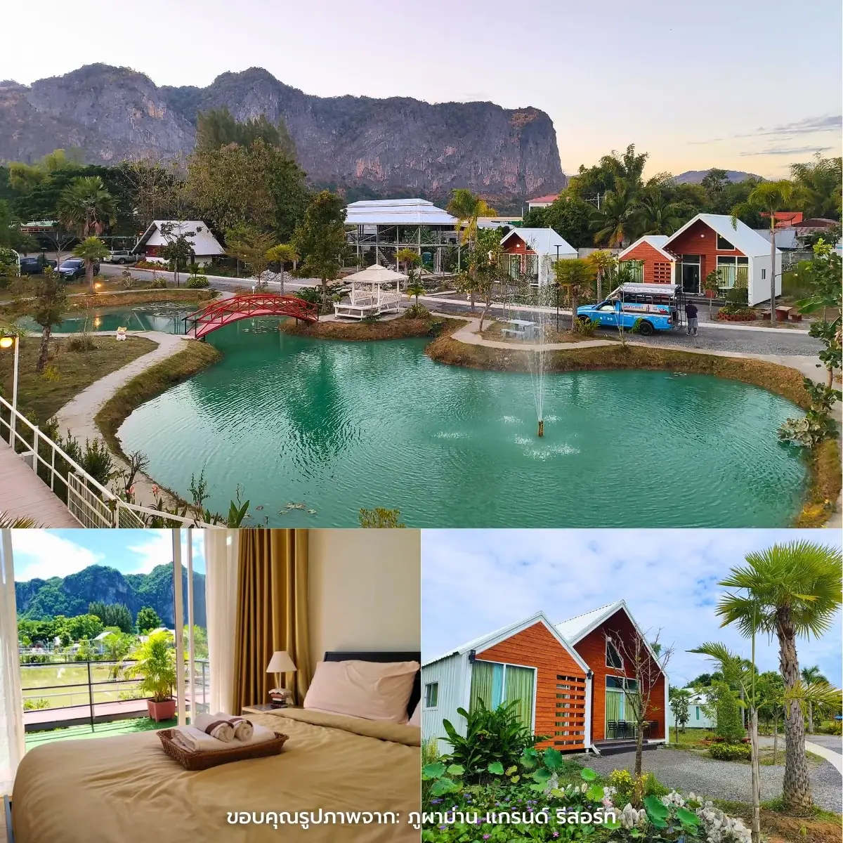 ที่พักภูผาม่าน เปิดใหม่ สวยๆ วิวหลักล้าน