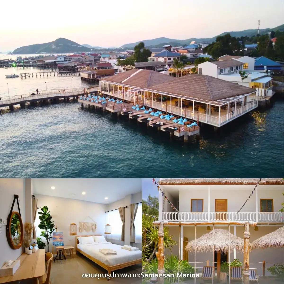 ที่พักแสมสาร ติดทะเล ปิ้งย่างได้ ฟินครบ จบในที่เดียว