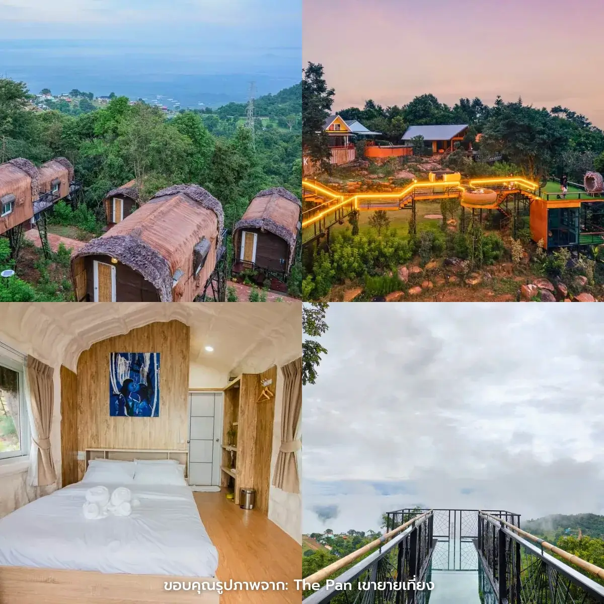 ที่พักเขายายเที่ยง บรรยากาศดี วิวสวย หลักล้าน