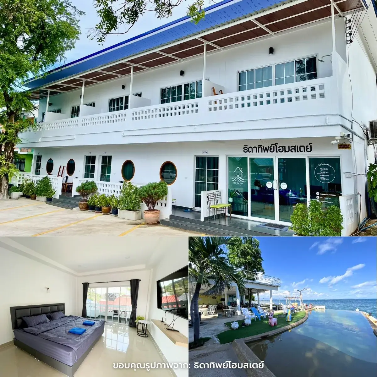 ที่พักแสมสาร ติดทะเล ปิ้งย่างได้ ฟินครบ จบในที่เดียว