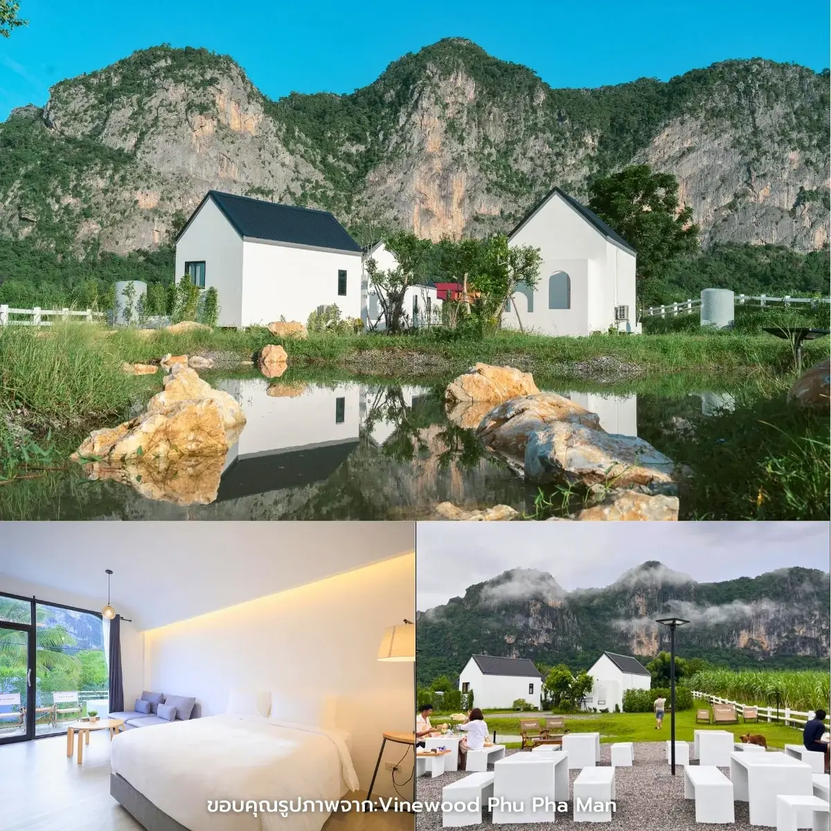 ที่พักภูผาม่าน เปิดใหม่ สวยๆ วิวหลักล้าน