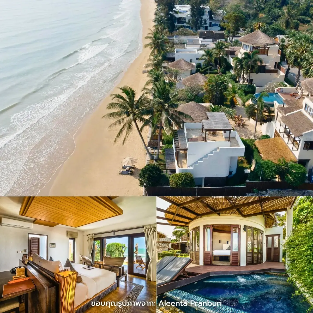 ที่พักปราณบุรี ติดทะเล วิวสวย อัปเดตใหม่