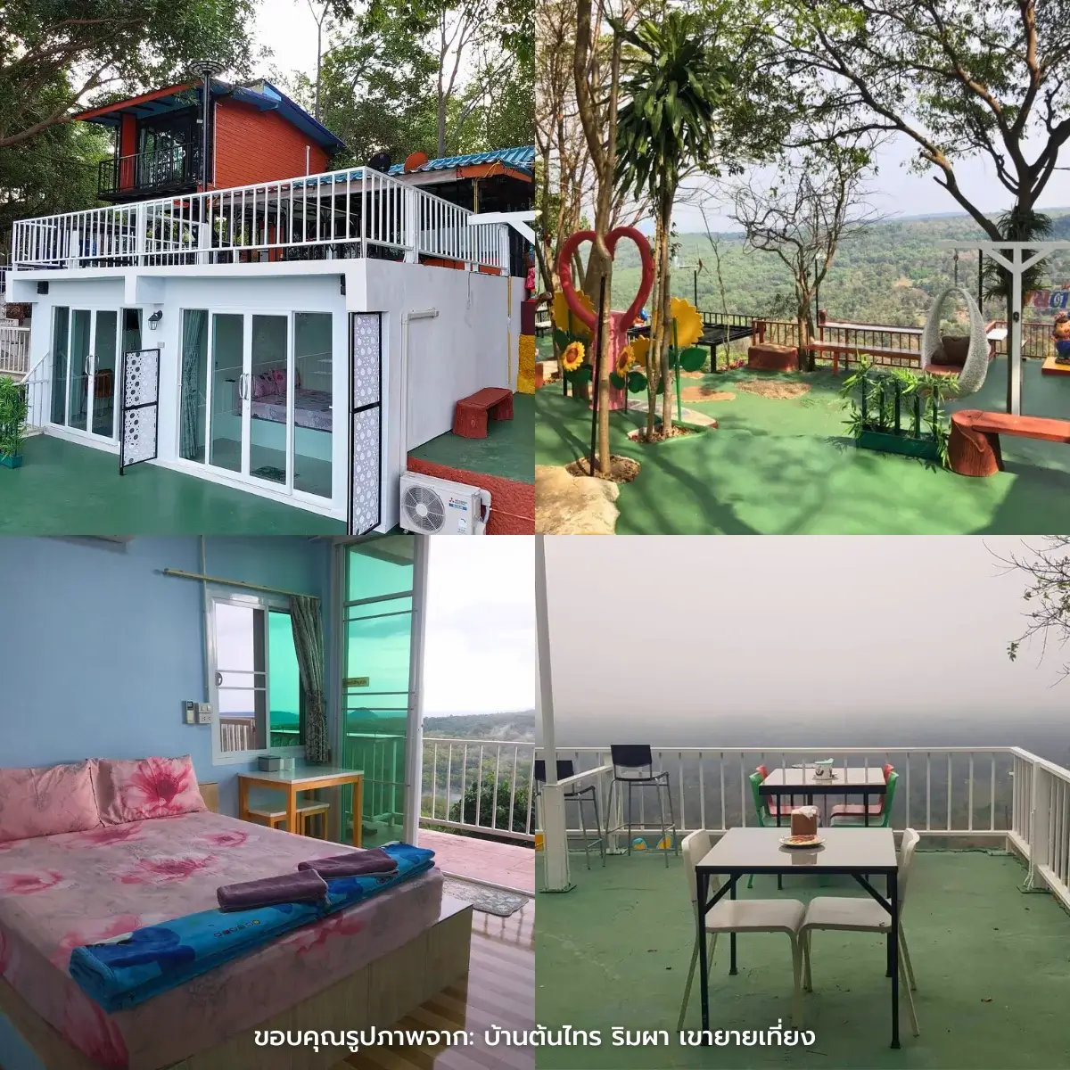 ที่พักเขายายเที่ยง บรรยากาศดี วิวสวย หลักล้าน