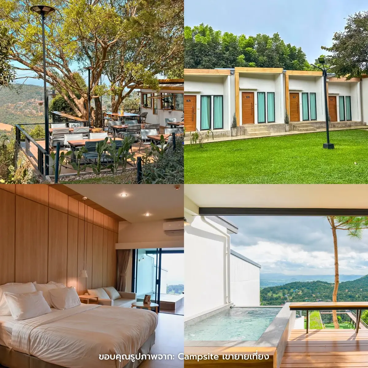 ที่พักเขายายเที่ยง บรรยากาศดี วิวสวย หลักล้าน