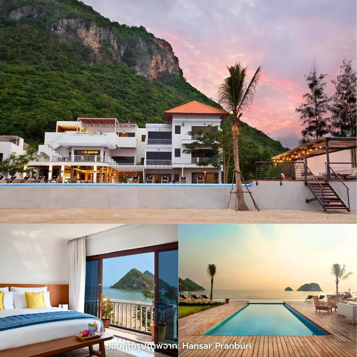 ที่พักปราณบุรี ติดทะเล วิวสวย อัปเดตใหม่