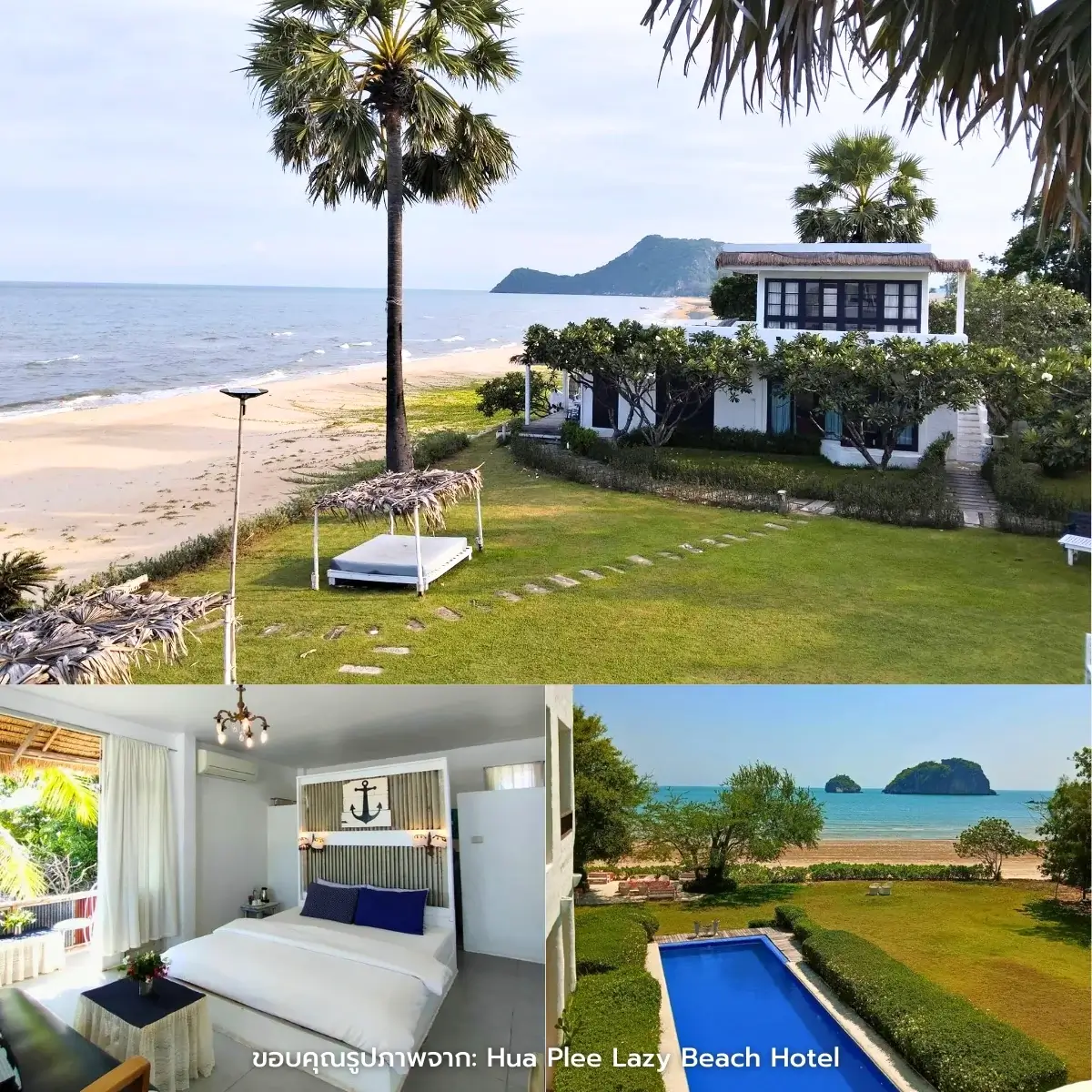 ที่พักปราณบุรี ติดทะเล วิวสวย อัปเดตใหม่