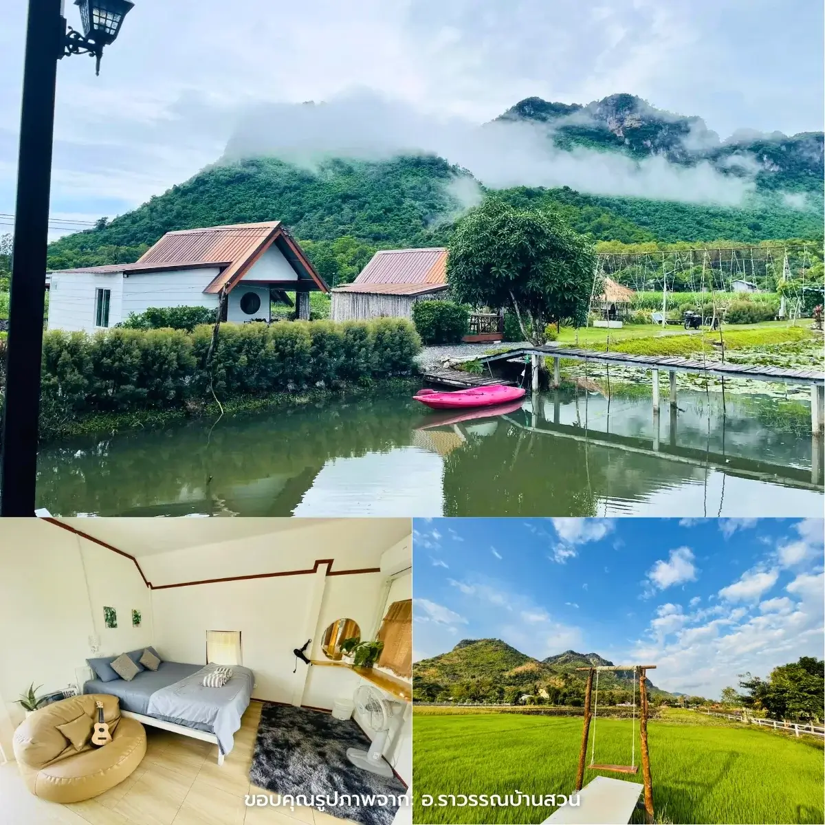 ที่พักภูผาม่าน เปิดใหม่ สวยๆ วิวหลักล้าน