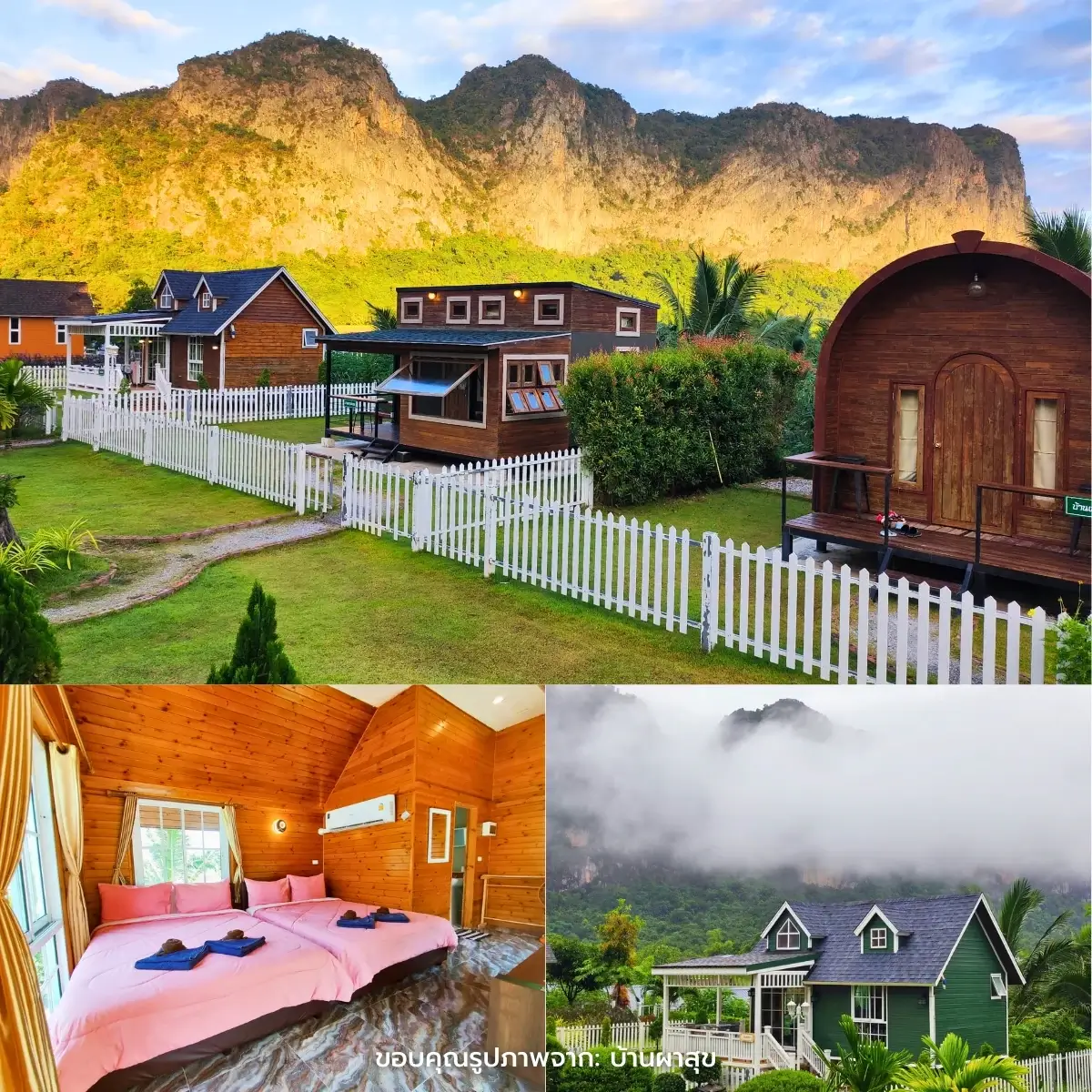 ที่พักภูผาม่าน เปิดใหม่ สวยๆ วิวหลักล้าน