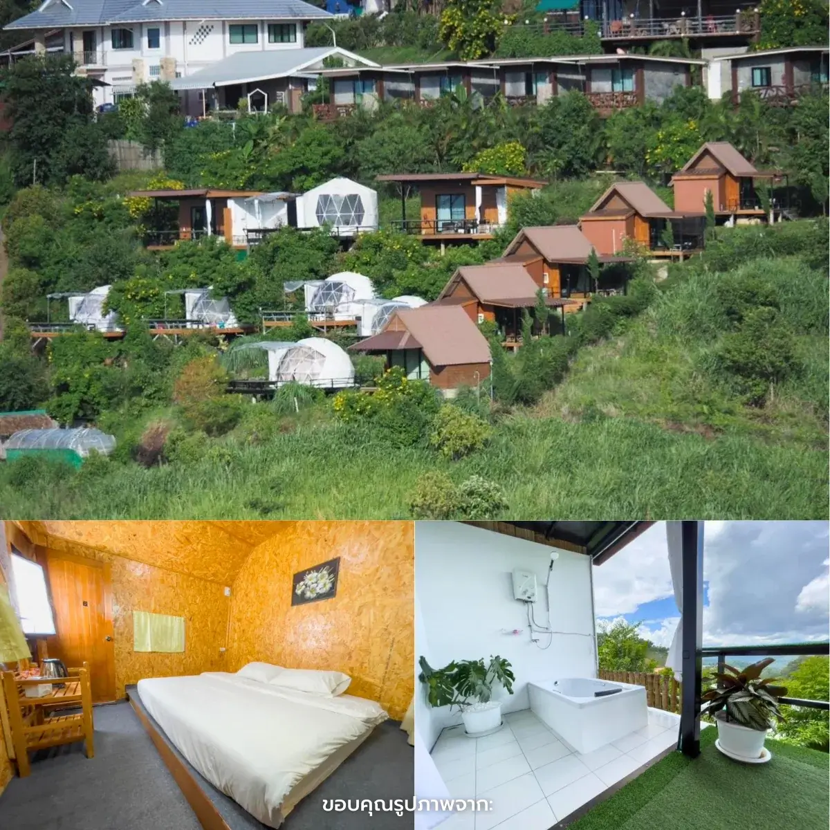 ที่พักม่อนแจ่ม วิวสวย มีอ่างอาบน้ำ