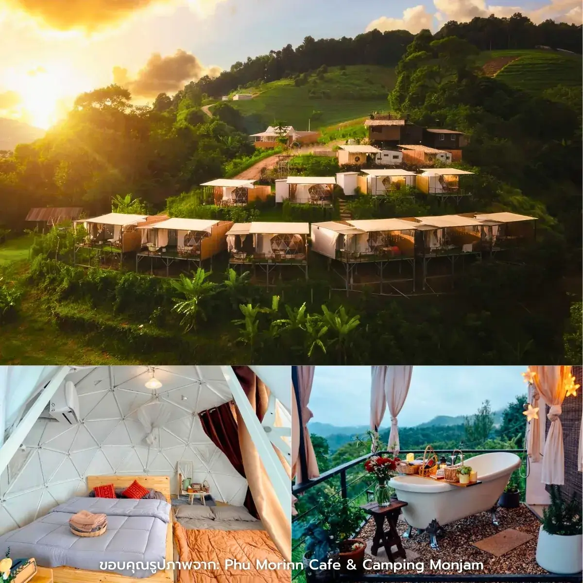 ที่พักม่อนแจ่ม วิวสวย มีอ่างอาบน้ำ