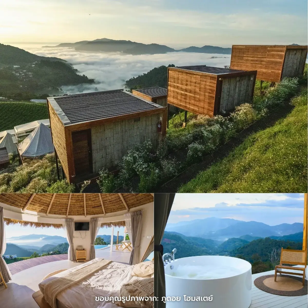 ที่พักม่อนแจ่ม วิวสวย มีอ่างอาบน้ำ