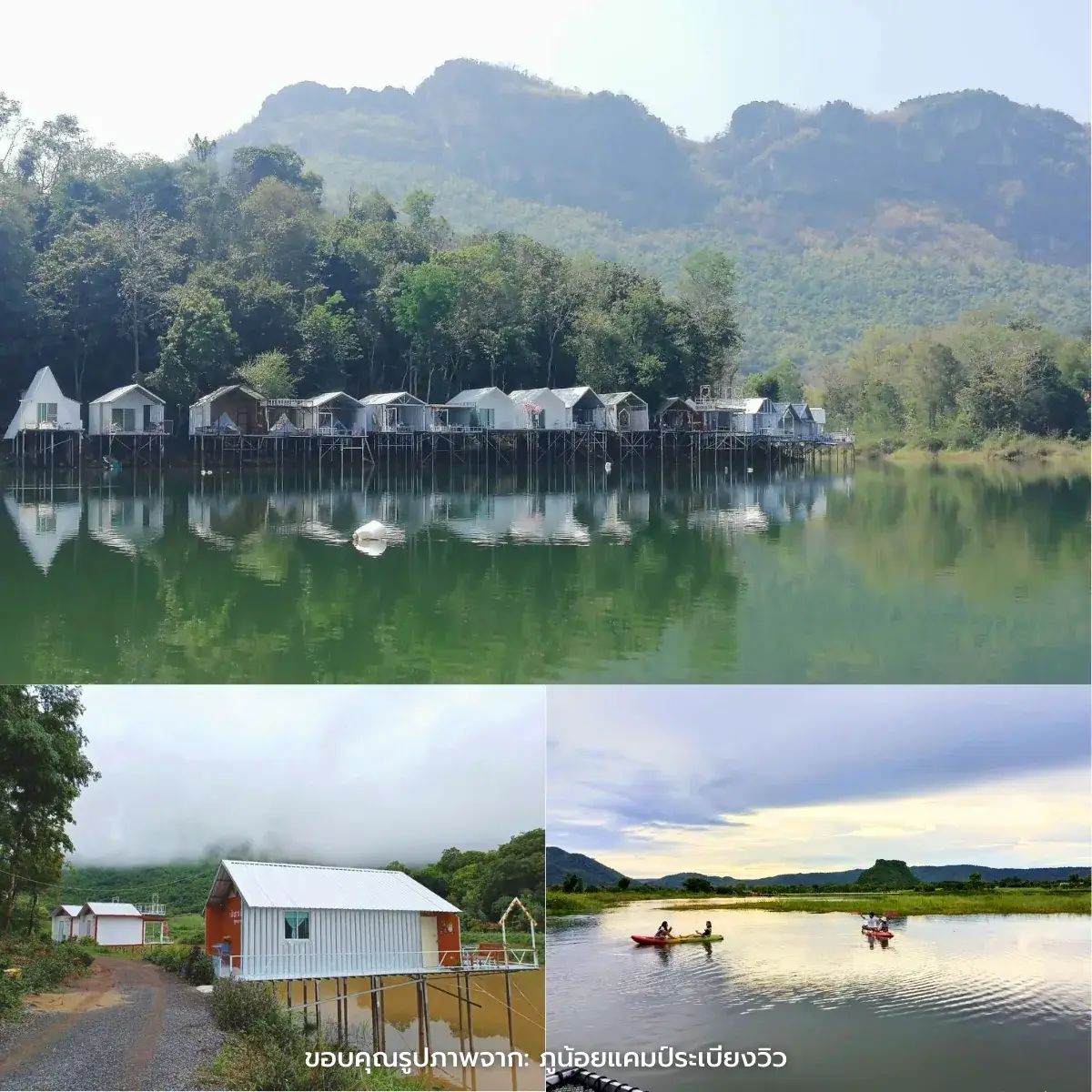 ที่พักภูผาม่าน เปิดใหม่ สวยๆ วิวหลักล้าน