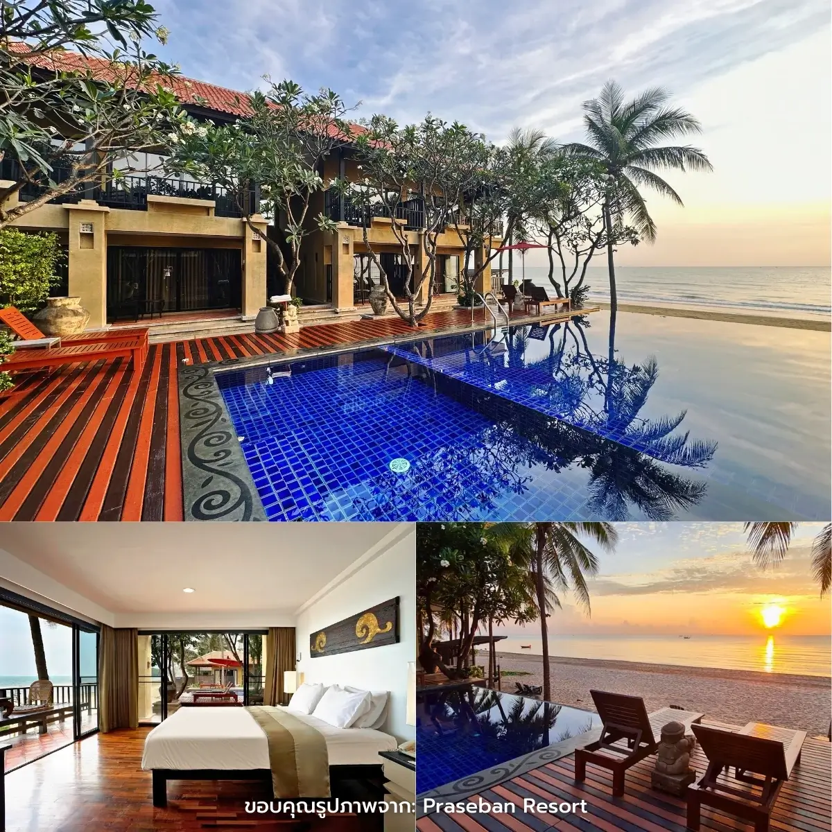 ที่พักปราณบุรี ติดทะเล วิวสวย อัปเดตใหม่