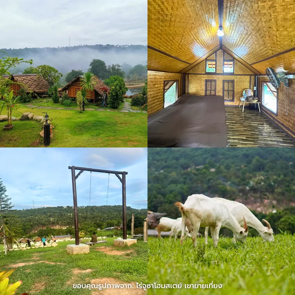 ที่พักเขายายเที่ยง บรรยากาศดี วิวสวย หลักล้าน