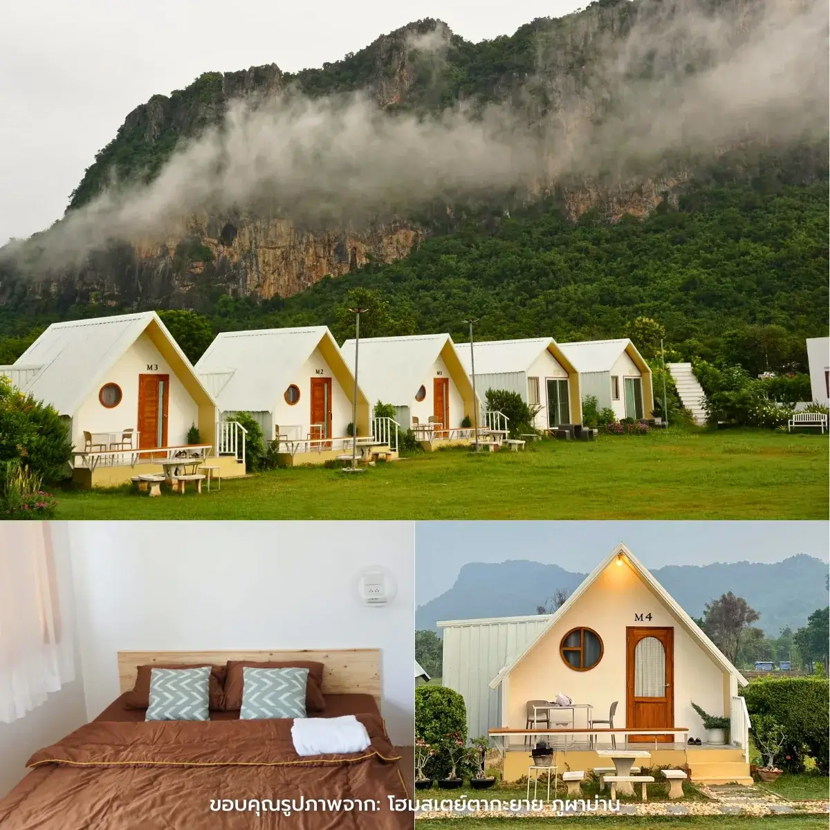 ที่พักภูผาม่าน เปิดใหม่ สวยๆ วิวหลักล้าน