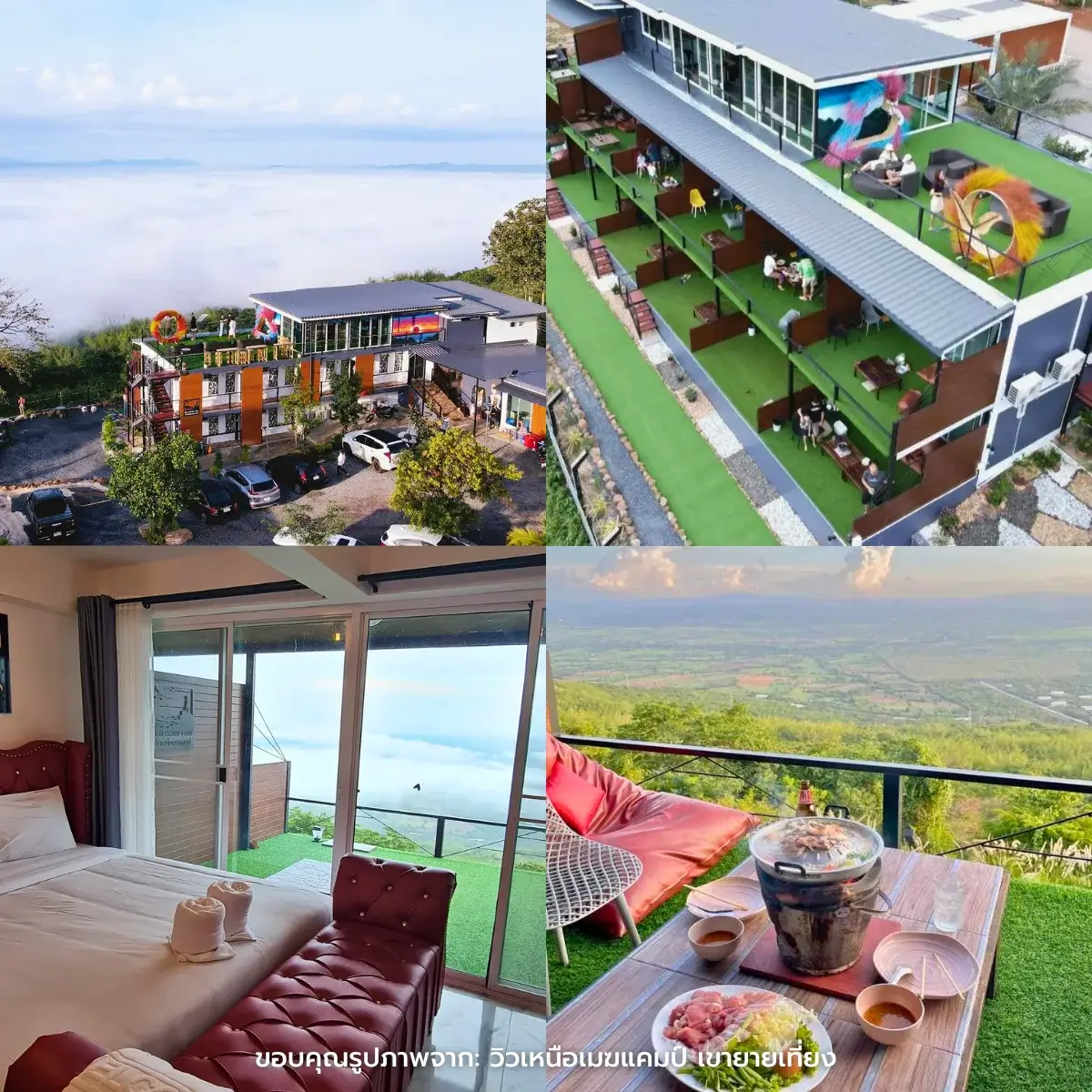 ที่พักเขายายเที่ยง บรรยากาศดี วิวสวย หลักล้าน