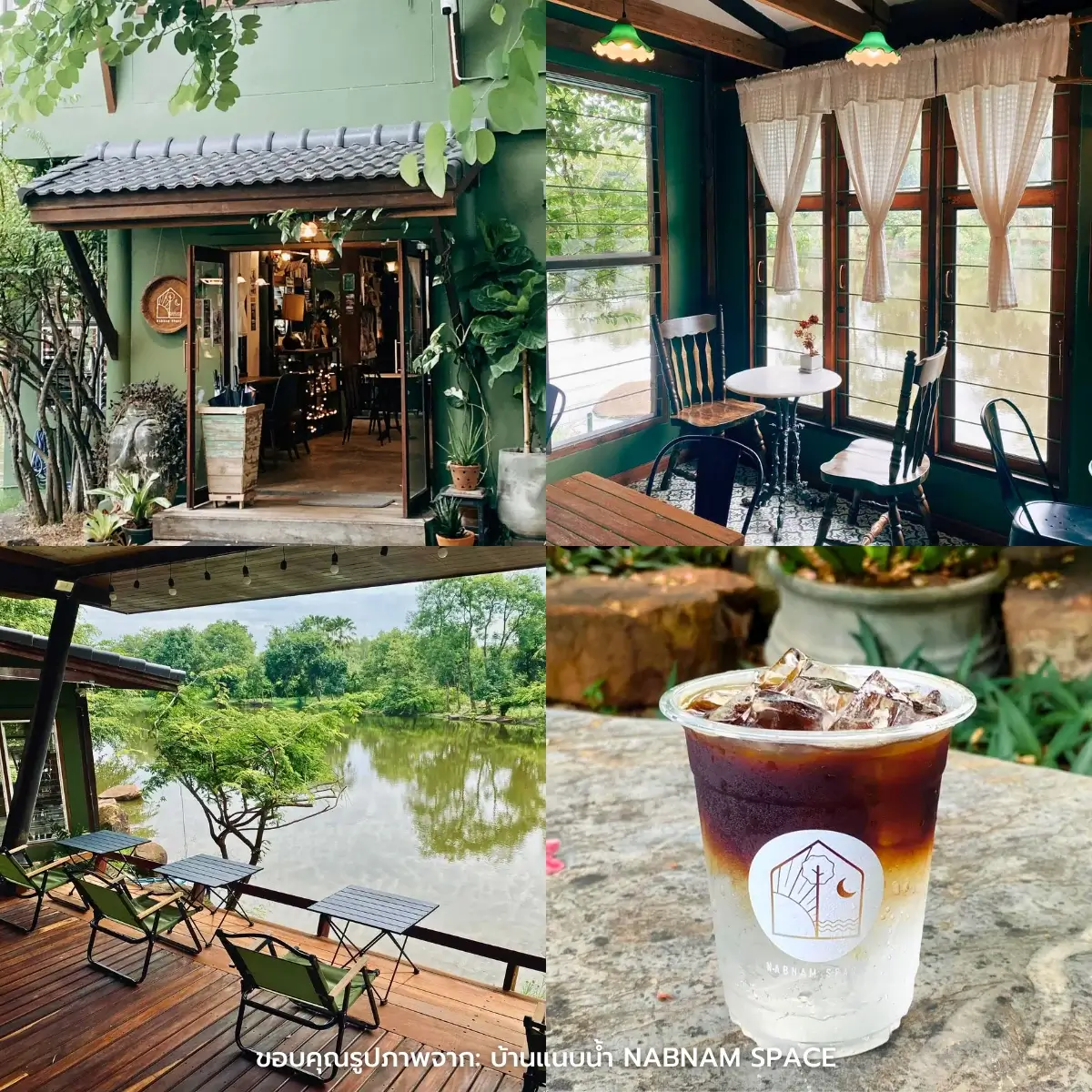 คาเฟ่ขอนแก่น สวยๆ ฟีลธรรมชาติ ในเมือง