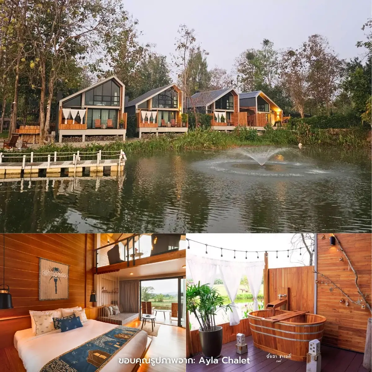 ที่พักแพร่ สวยๆ ฟีลธรรมชาติ น่าพักผ่อน