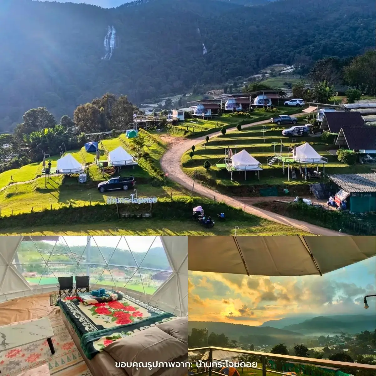 ที่พักดอยอินทนนท์ วิวสวย ธรรมชาติ ฮีลใจ