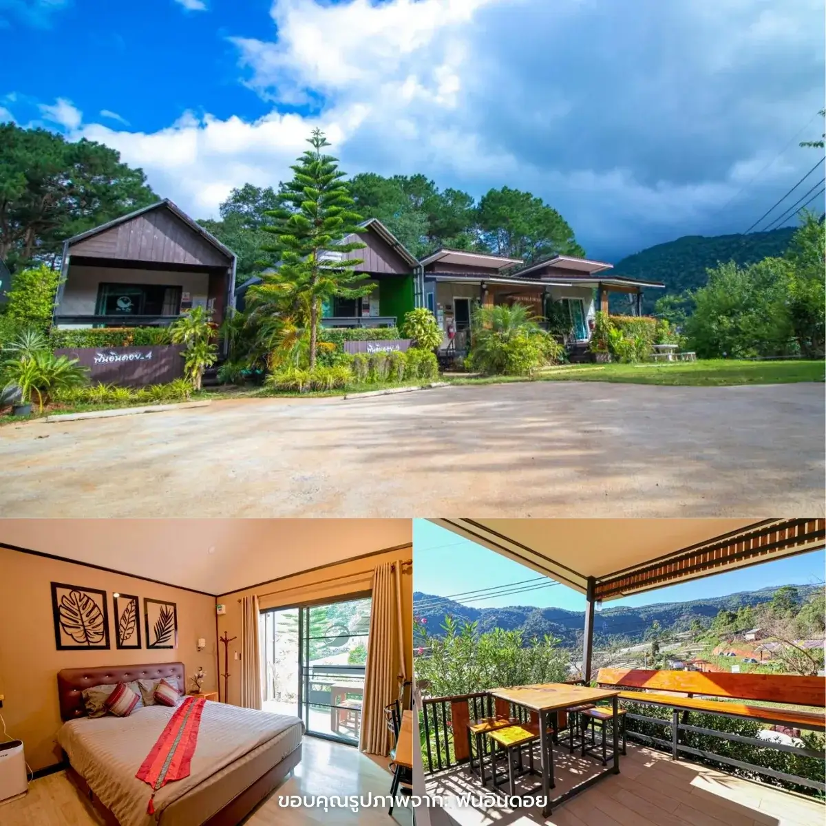 ที่พักดอยอินทนนท์ วิวสวย ธรรมชาติ ฮีลใจ