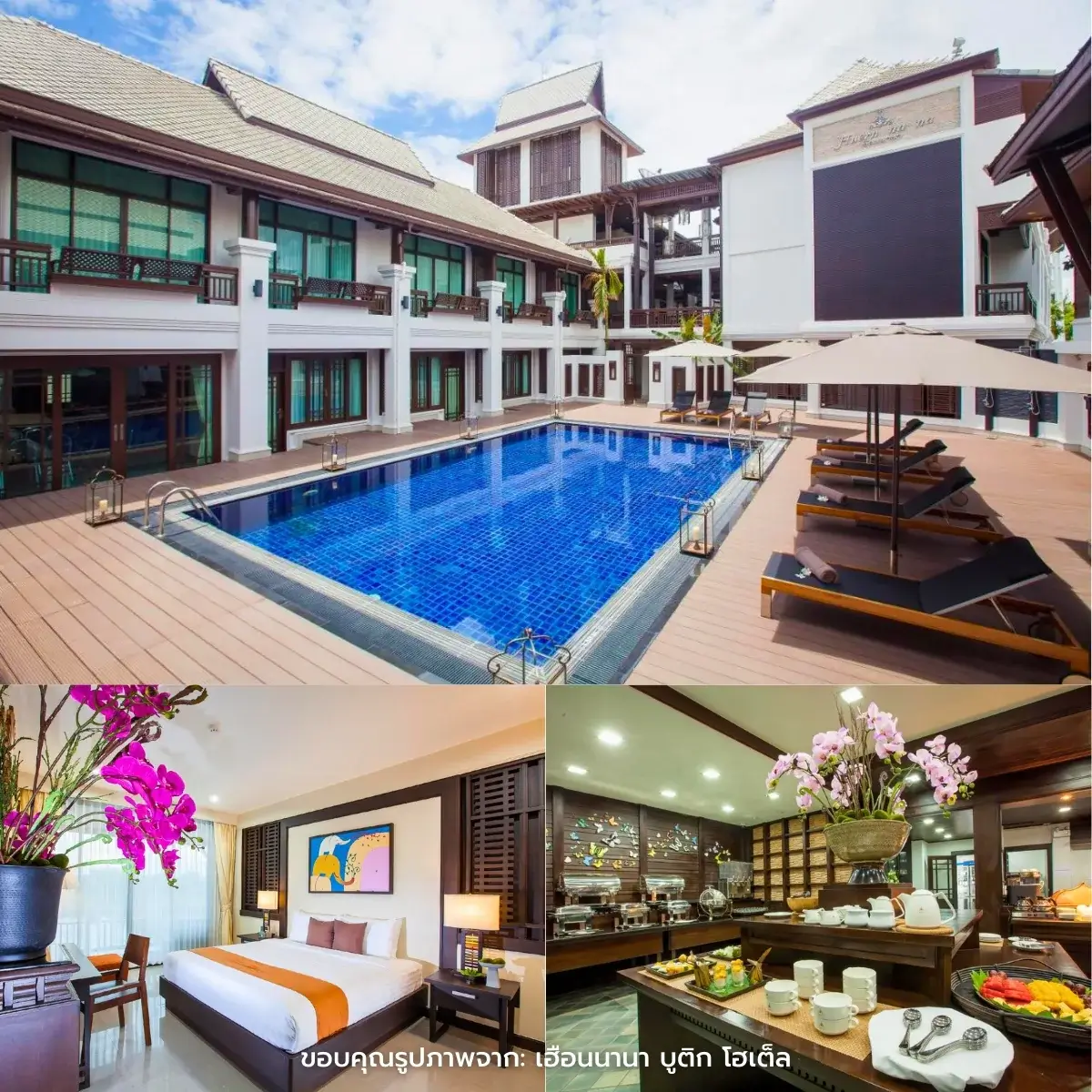 ที่พักแพร่ สวยๆ ฟีลธรรมชาติ น่าพักผ่อน