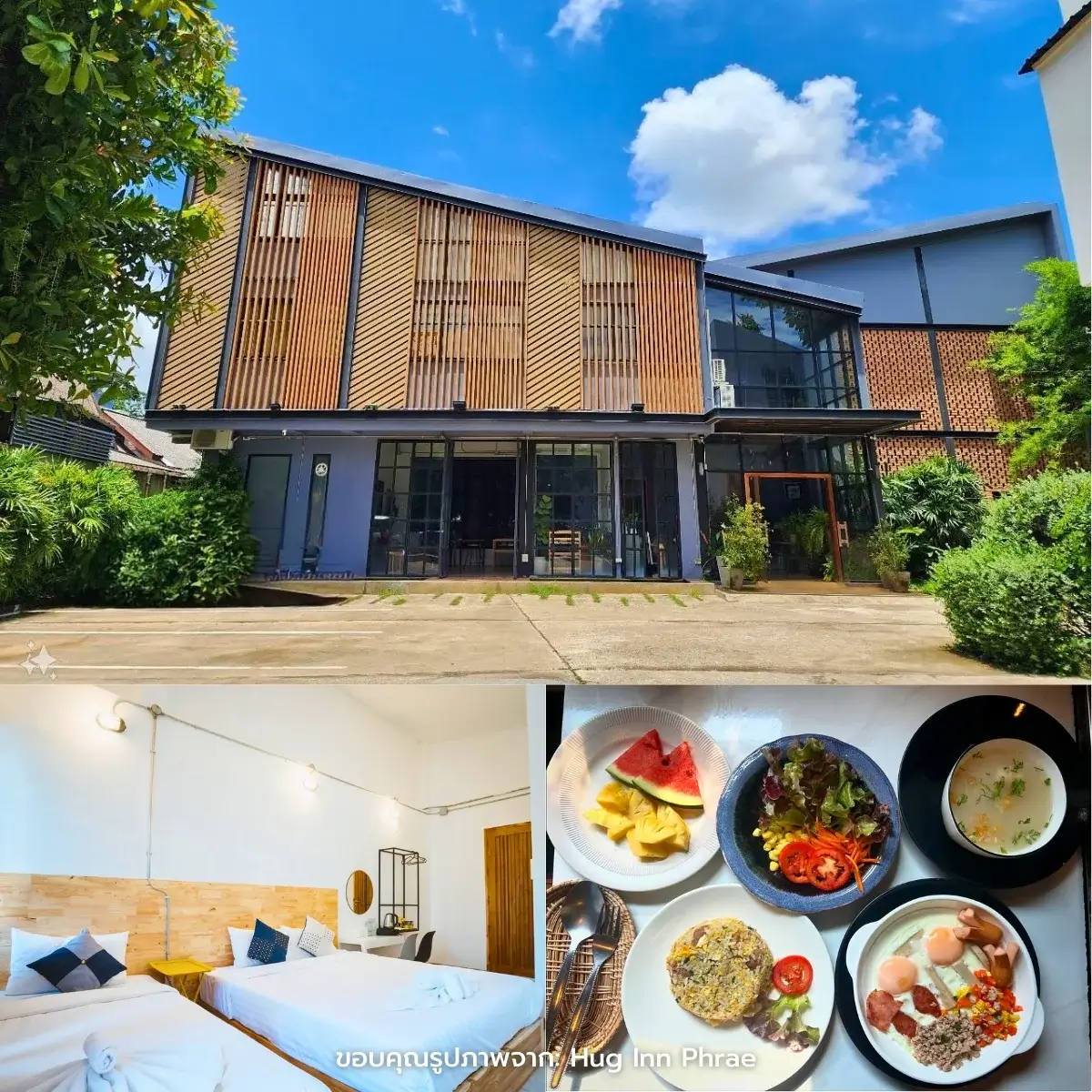 ที่พักแพร่ สวยๆ ฟีลธรรมชาติ น่าพักผ่อน