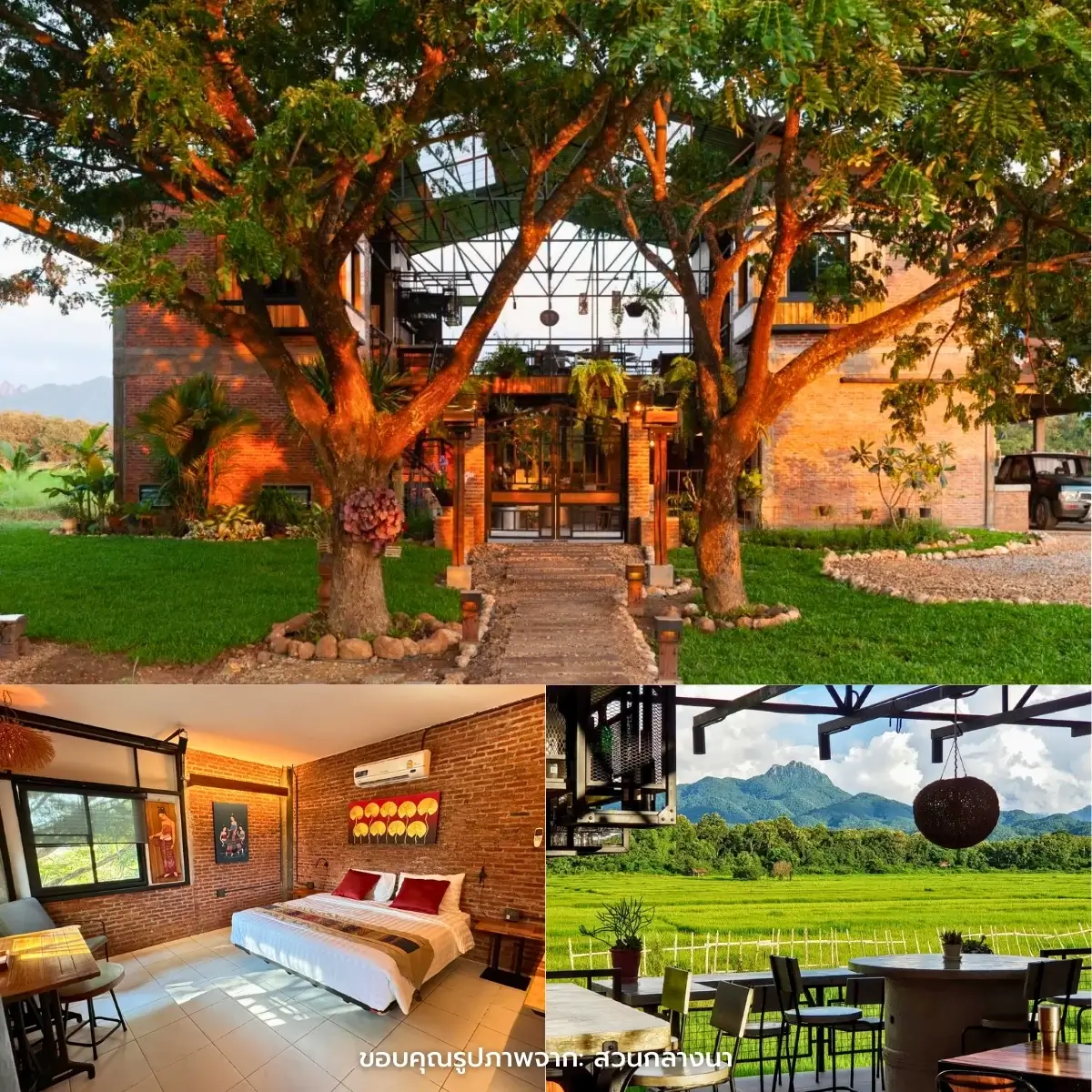 ที่พักแพร่ สวยๆ ฟีลธรรมชาติ น่าพักผ่อน