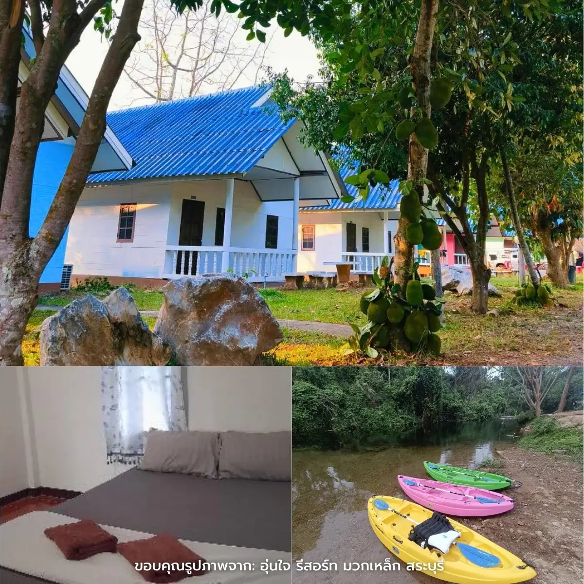 ที่พักมวกเหล็ก - แก่งคอย ติดริมน้ำ วิวสวยๆ