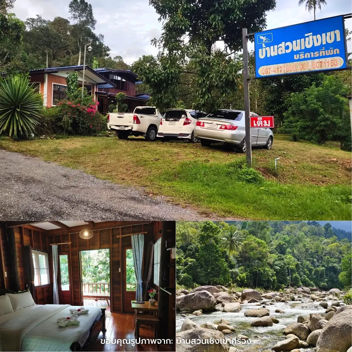 ที่พักคีรีวง ติดลำธาร เย็นฉ่ำ ใกล้ชิดธรรมชาติ